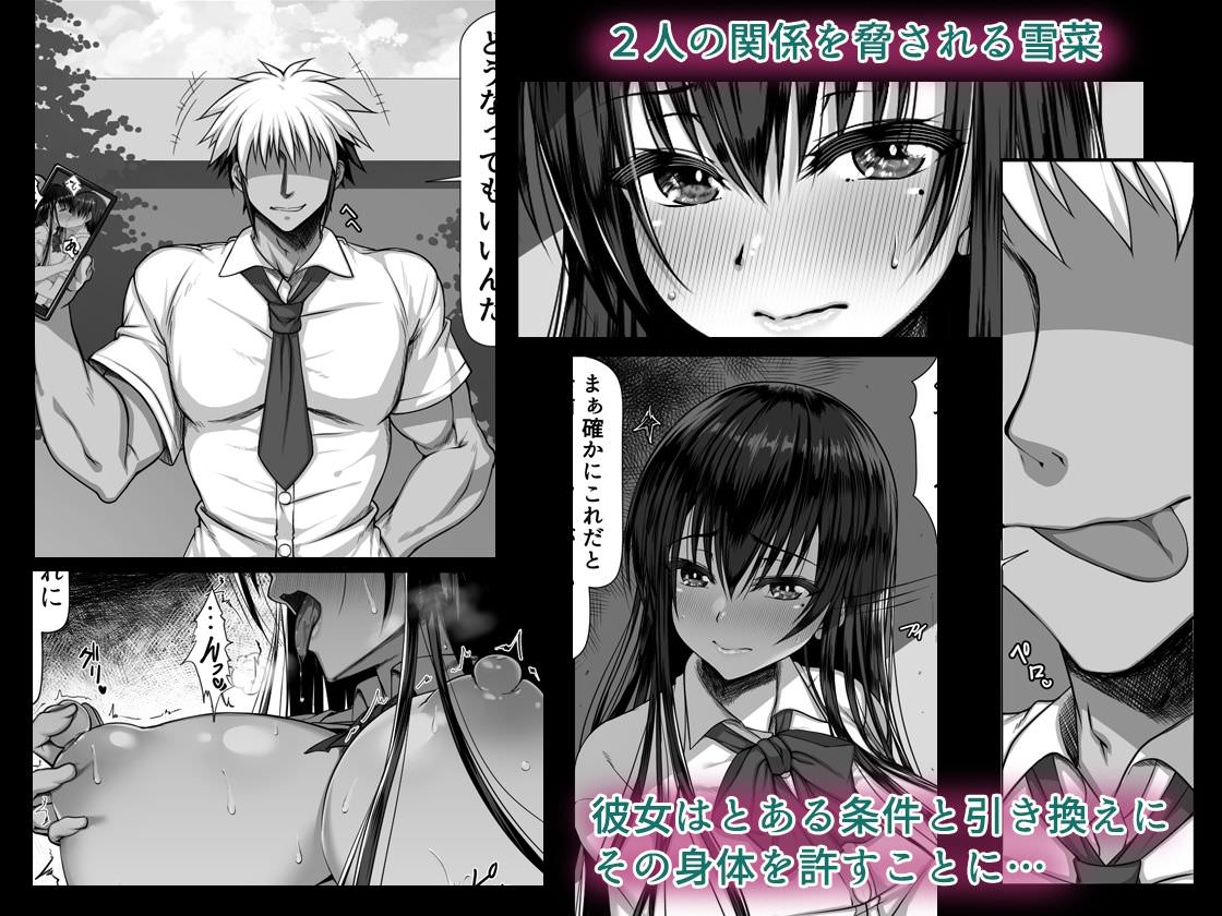 2人の関係を脅かされる